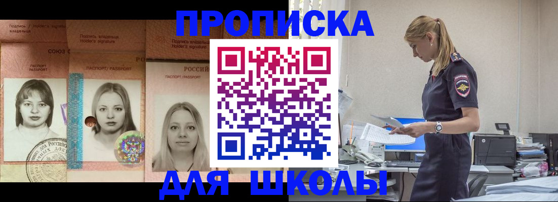 прописка от собственника в Стародубе