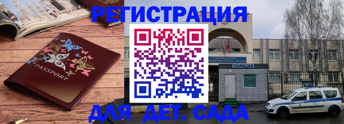 прописка для военкомата в Стародубе